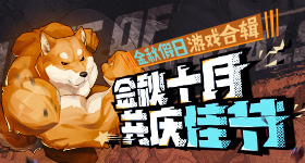 潇洒小姐排名第一